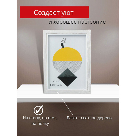 Фоторамка 13 х 18 см, МДФ, белая, Y6-6098
