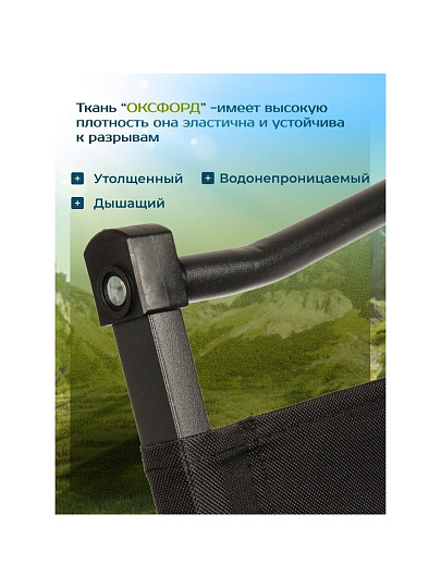 Стул складной со спинкой, металл, 4х-опорный, усиленный со спинкой, 54х75х42, черный, C010168