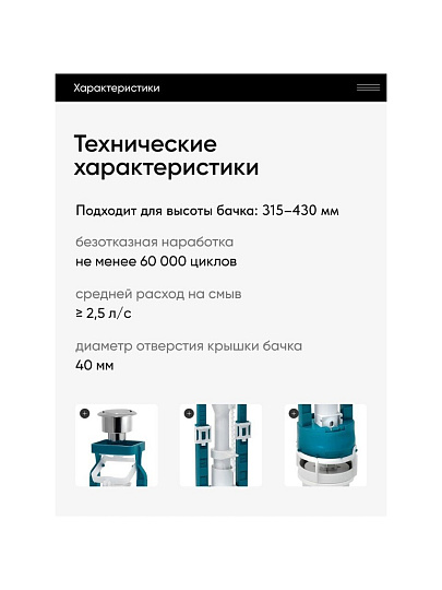 Клапан для бачка унитаза пластик, хром, сливной, Инкоэр, СБ1-А Р