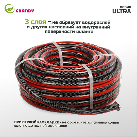 Шланг поливочный, 3/4 '', 19 мм, 18 атм, армированный, 25 м, 3 слоя, Grandy, Ultra, ПВХ, AGL063425-G