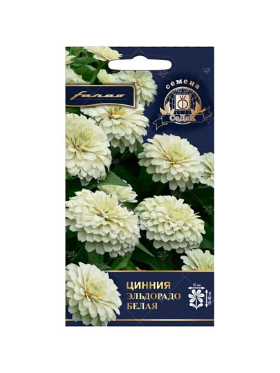 Семена Цветы, Цинния, Эльдорадо белая, цветная упаковка, Седек