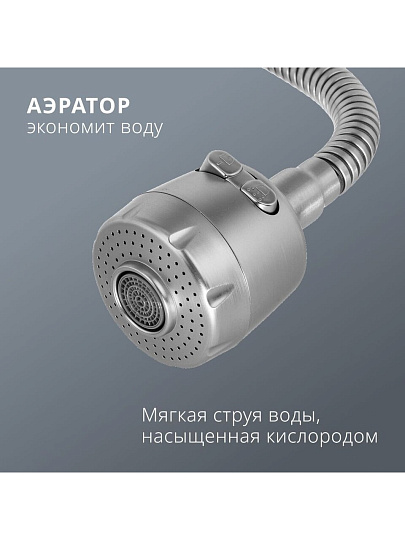 Смеситель для кухни, Aqwin, гибкий излив, с картриджем, сатин, A58303S