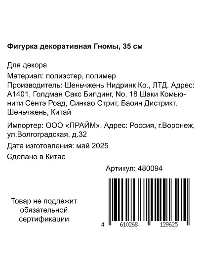 Фигурка декоративная Гномы, 35 см, в ассортименте, F010041