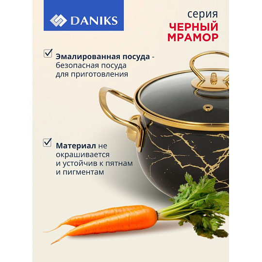 Кастрюля эмалированная сталь, 2.5 л, крышка стекло, Daniks, Черный мрамор, Y4-8967, индукция