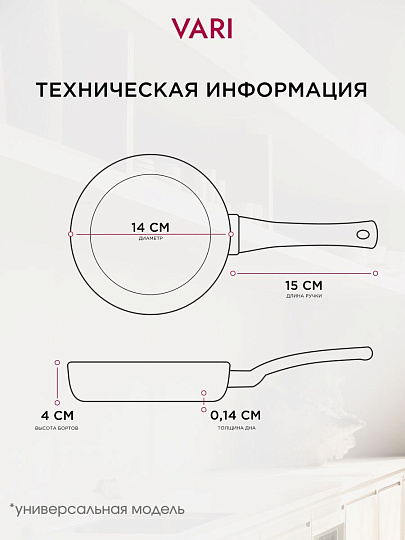 Сковорода алюминий, 14 см, антипригарное покрытие, Vari, В семье вкуснее, серая, VSV17114