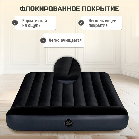 Матрас надувной Intex, 203х152х25 см, 64143, без насоса, флокированный, 273 кг