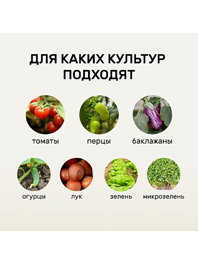 Удобрение Биомолекулы, для огорода на подоконнике, 400 мл, Удобряй!