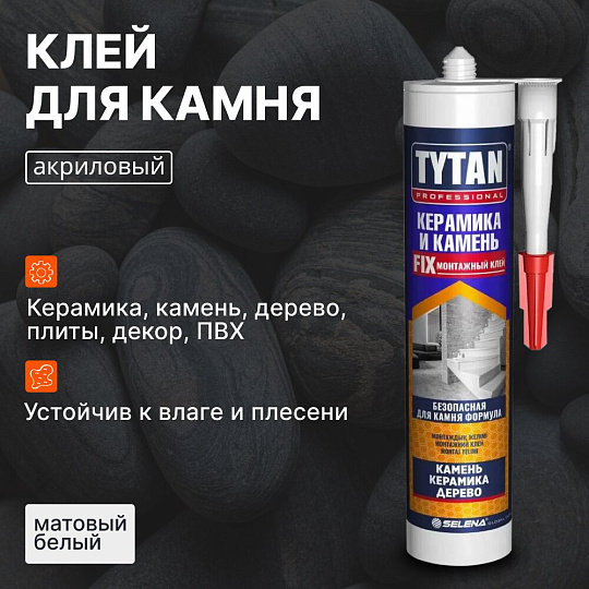 Клей монтажный Tytan, акриловый, для керамики и камня, 310 мл, 16134