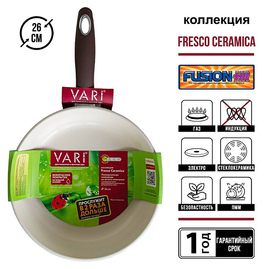 Сковорода литой алюминий, 26 см, антипригарное покрытие, Vari, Fresco Ceramica, керамическая, G31126