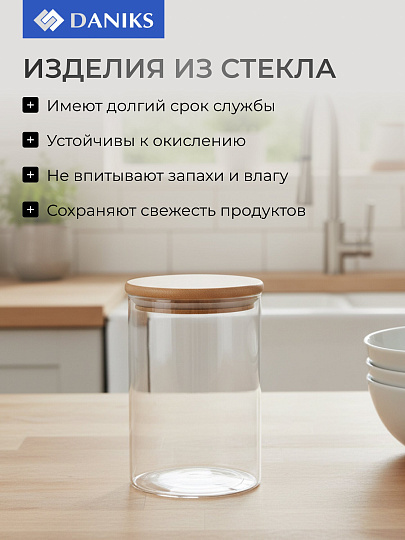 Банка для сыпучих продуктов, стекло, 1 л, 10х16 см, с крышкой, Daniks, Стиль, STY10155