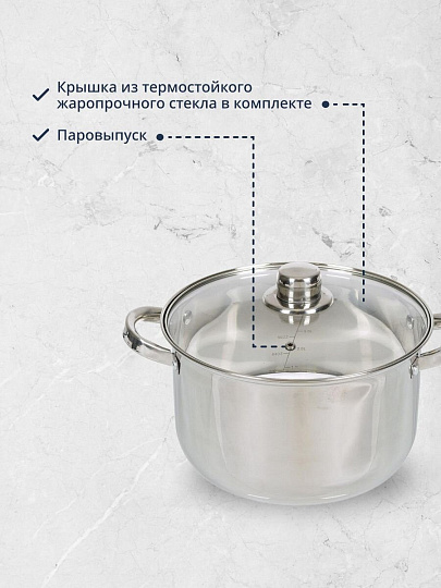 Кастрюля нержавеющая сталь, 6 л, крышка стекло, DNN3, SD-A17-24
