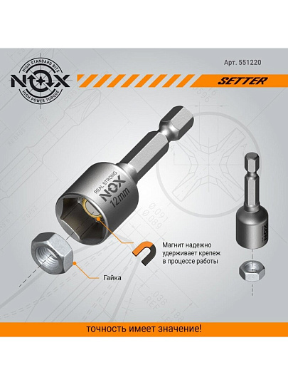 Ключ-насадка для кровельных саморезов, Nox, 12х48 мм, магнитный адаптер