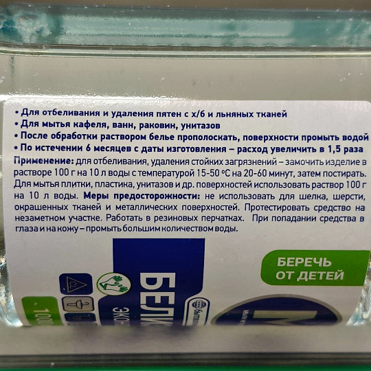 Белизна Мыли не Тужили, Эконом, 1 л, жидкость