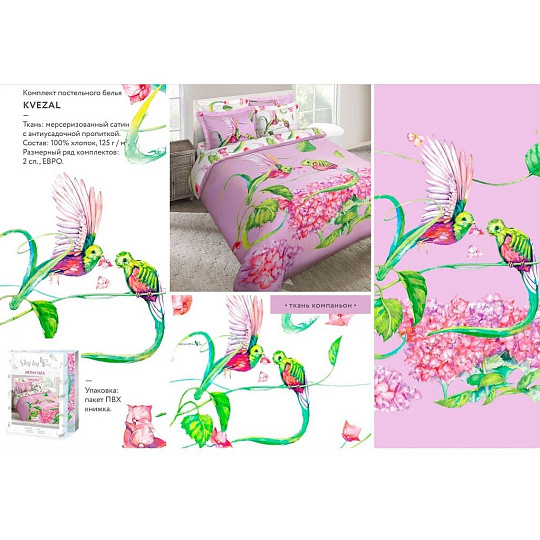 Постельное белье MONA LIZA Sky евро сатин (простыня 215х240 см, 2 наволочки 50х70 см, 2 наволочки 70х70 см,пододеяльник 200х220 см) Квезал 5762/2