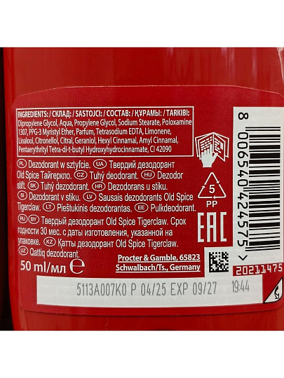 Дезодорант Old Spice, Tigerclaw, для мужчин, стик, 50 мл