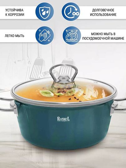Кастрюля эмалированная сталь, 2.1 л, крышка стекло, ручки хром, RasheL, R4018, зеленая, индукция