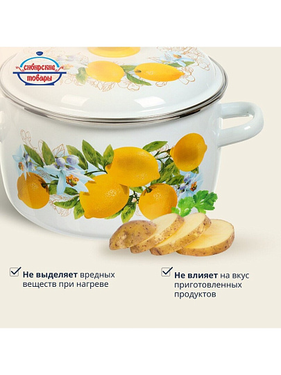 Кастрюля эмалированная сталь, 5.5 л, крышка сталь, сферический, Сибирские товары, Лимоны, 3MC221P, индукция