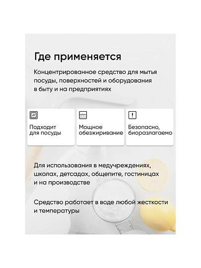 Моющее средство универсальное, Прогресс, жидкость, 5 л