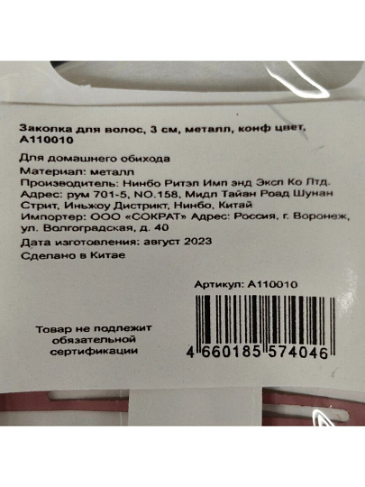Заколка для волос Капельки, 3 см, 10 шт, металл, конфетный цвет, A110010