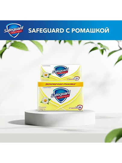Мыло Safeguard, Nature Ромашка, 72 г, 90 гр