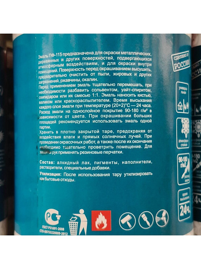 Эмаль Русские узоры, ПФ-115, алкидная, глянцевая, голубая, 0.9 кг