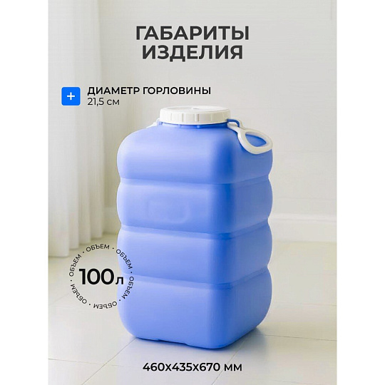 Бочка пластик, пищевая, 100 л, прямоугольная, с ручками, фиолетовая, С907ФИЛ, Гранде, Martika