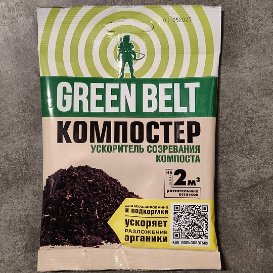 Биосостав для ускорения созревания компоста, Green Belt, Компостер, 50 г, 47-0023