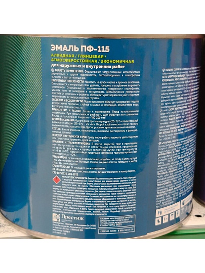 Эмаль Skladno, ПФ-115, алкидная, глянцевая, зеленая, 1.8 кг