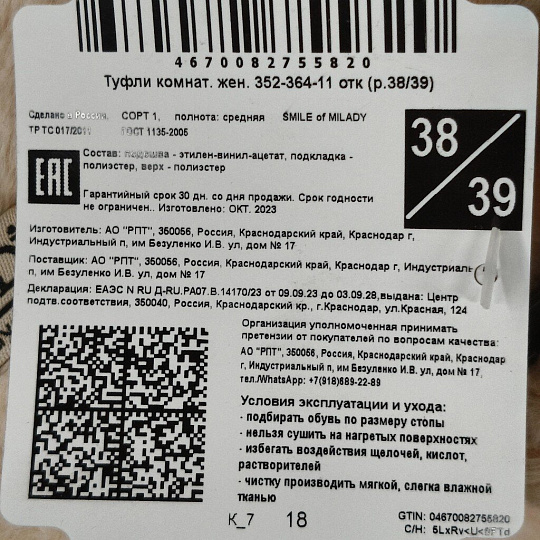 Тапки для женщин, текстиль, бежевые, р. 38-39, открытые, Флип-флоп, 352-364-11