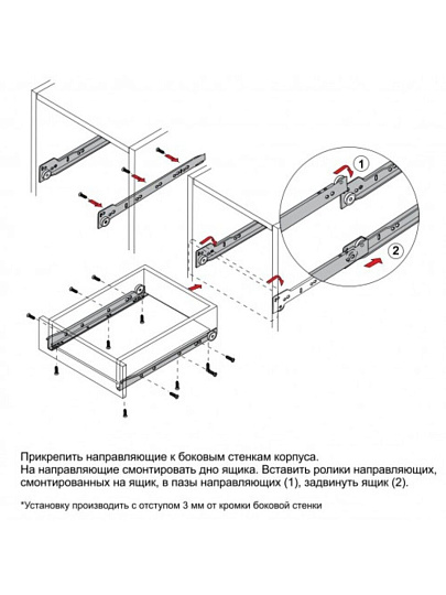 Направляющая роликовая 350х0.8 мм, 2 шт, белая, StahlBuro, 15 919