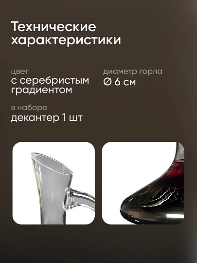 Декантер стекло, 1 л, Y4-4810