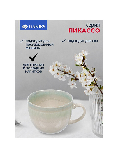 Кружка керамика, 540 мл, Пикассо, Daniks