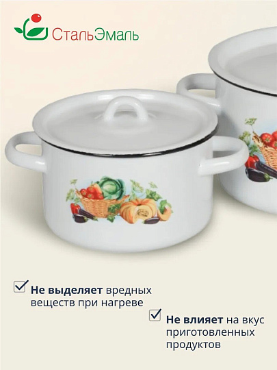 Набор посуды эмалированная сталь, 3 предмета, кастрюли 1.5,2.9,4.5 л, индукция, СтальЭмаль, Урожай, 1с33
