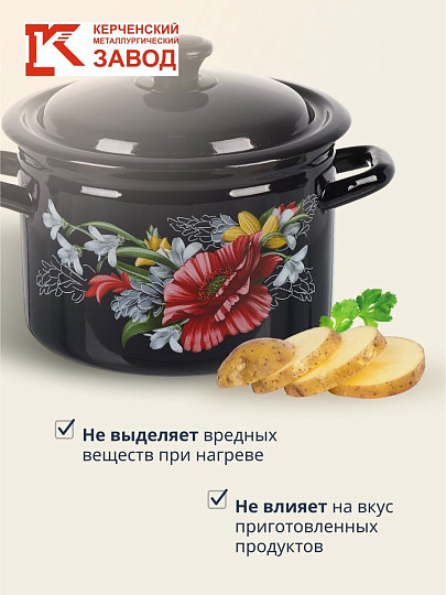 Кастрюля эмалированная сталь, 4 л, крышка сталь, бостон, цилиндрическая, Керченский металлургический завод, Апрель, 41715-143/6-У4