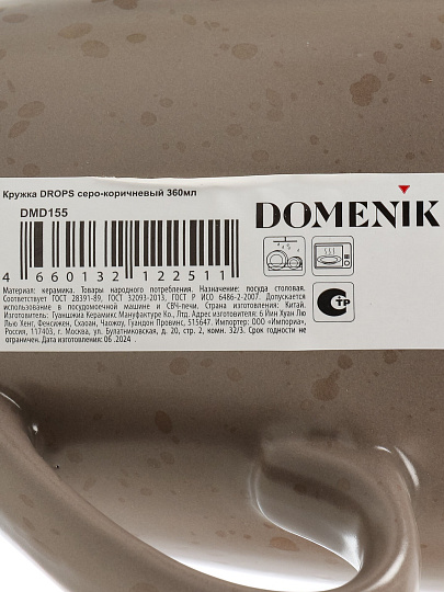 Кружка керамика, 360 мл, Drops, Domenik, DMD155