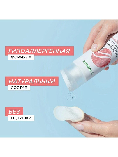 Мицеллярная вода Synergetic, Гипоаллергенный, 200 мл