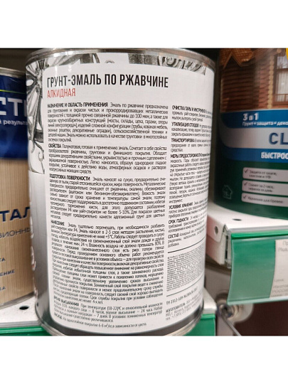 Грунт-эмаль Profilux, 3в1, по ржавчине, алкидно-уретановая, черная, 0.9 кг
