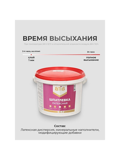 Шпатлевка ВТВ, латексная, для внутренних работ, белая, 5 кг