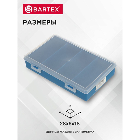 Ящик-органайзер для инструмента, 28х18.5х5 см, пластик, Bartex, 00309, 4 ячейки, 2780355071