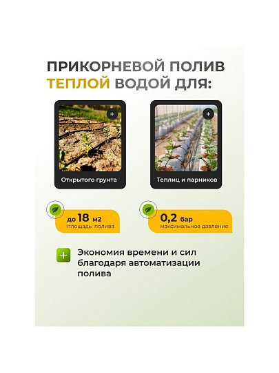 Набор для капельного полива от емкости, на 60 растений, 9 м, Жук, 4718-00