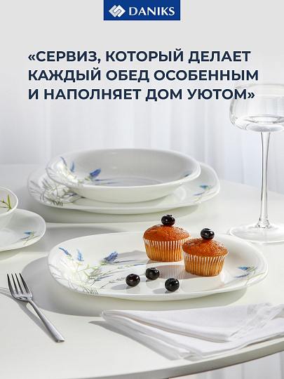 Сервиз столовый стеклокерамика, 24 предмета, на 6 персон, Daniks, Манифик