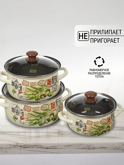 Набор посуды эмалированная сталь, 6 предметов, кастрюли 2,3,4 л, Керченский металлургический завод, Римские каникулы - Экстра