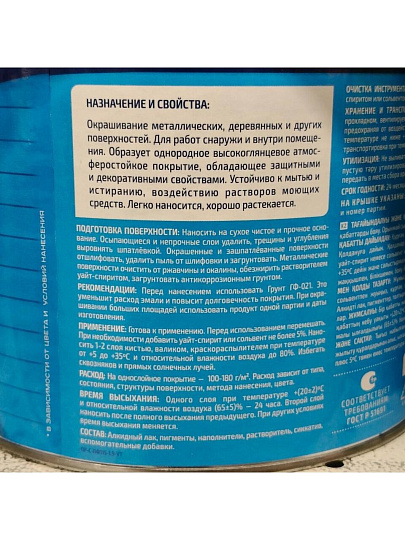Эмаль Престиж, ПФ-115, алкидная, глянцевая, бирюза, 1.9 кг