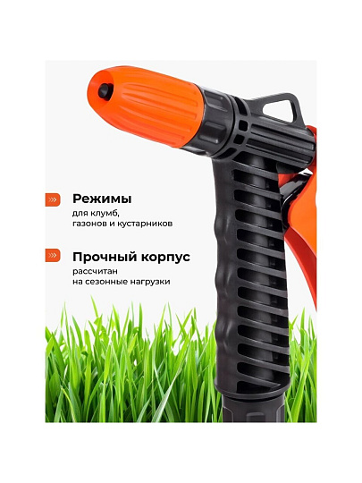 Пистолет поливочный с фиксатором, под коннектор, Жук, 3247-00