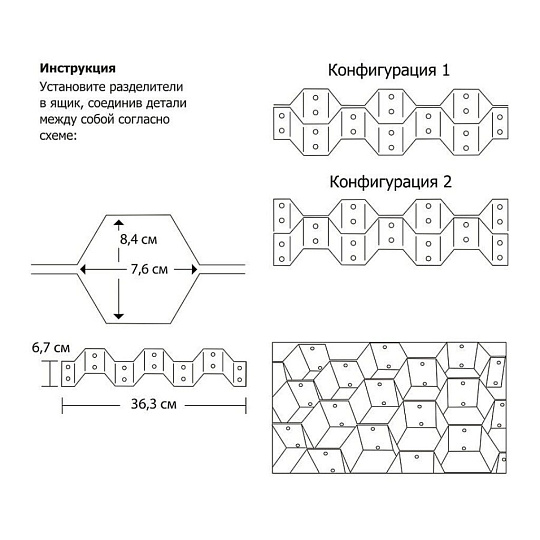 Разделитель для ящика, 36.3х6.7 см, 8 шт, серый, Valiant, Drawer Organizer Соты, ORG-8G