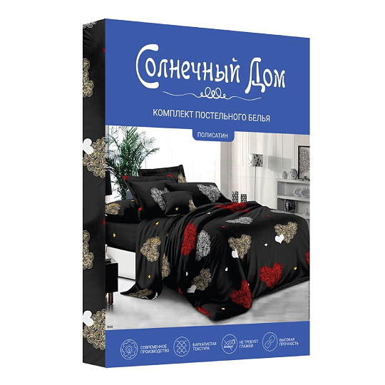 Постельное белье 1.5-спальное, простыня 145х220 см, 2 наволочки 70х70 см, пододеяльник 145х215 см, Солнечный дом, полисатин, Любовь
