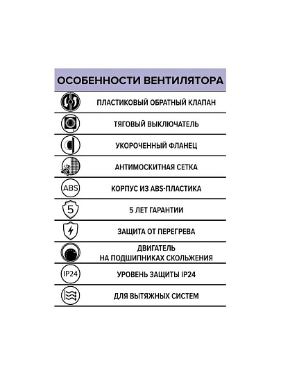 Вентилятор вытяжной настенный, выключатель, ERA, установочный диаметр 100 мм, 14 Вт, 100 м³/ч, обратный клапан
