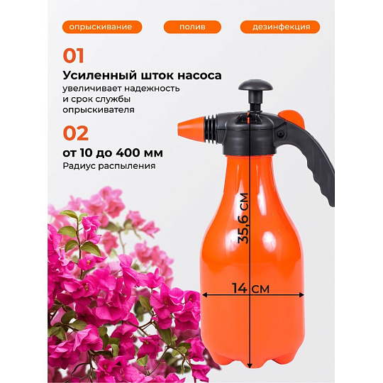 Опрыскиватель садовый Жук, 2.5 л, пластик, Нео Классик, ОП-210 3994-00