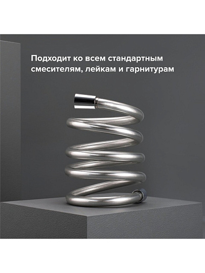 Шланг для душа, ПВХ, ИМП-ИМП, 150 см, РМС, SH 14