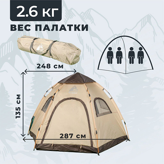 Палатка 4-местная, 287х248х135 см, трехслойная, с москитной сеткой, есть окна, полиэфирная ткань с серебряным покрытием, C070006